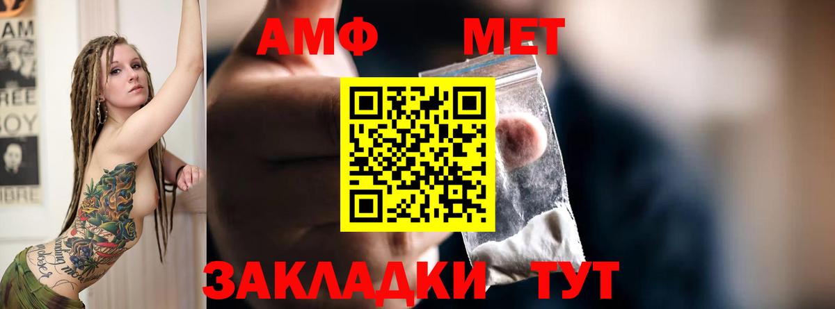 Амфетамин 97%  Вход с VPN  Амфетамин  Ишимбай 