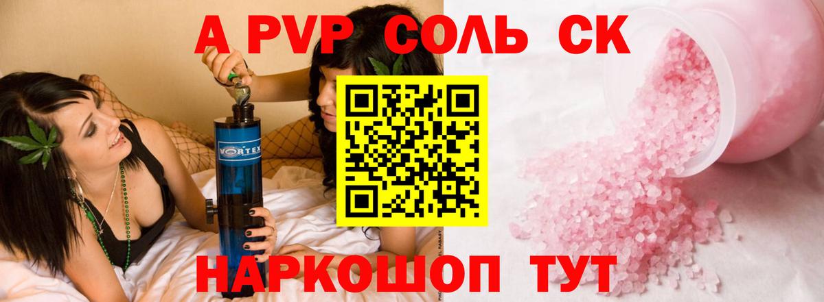 А ПВП VHQ  APVP СК КРИС  Вход с VPN  Ишимбай  A-PVP кристаллы 