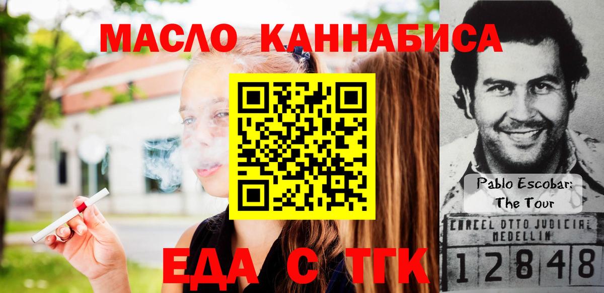 Печенье с ТГК марихуана  Вход с VPN  Ишимбай 
