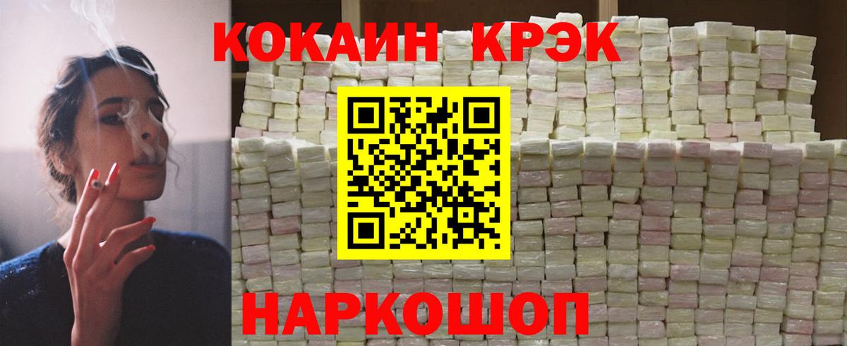 COCAIN Боливия  КОКАИН  Кокаин Fish Scale  Ишимбай  Вход с VPN 
