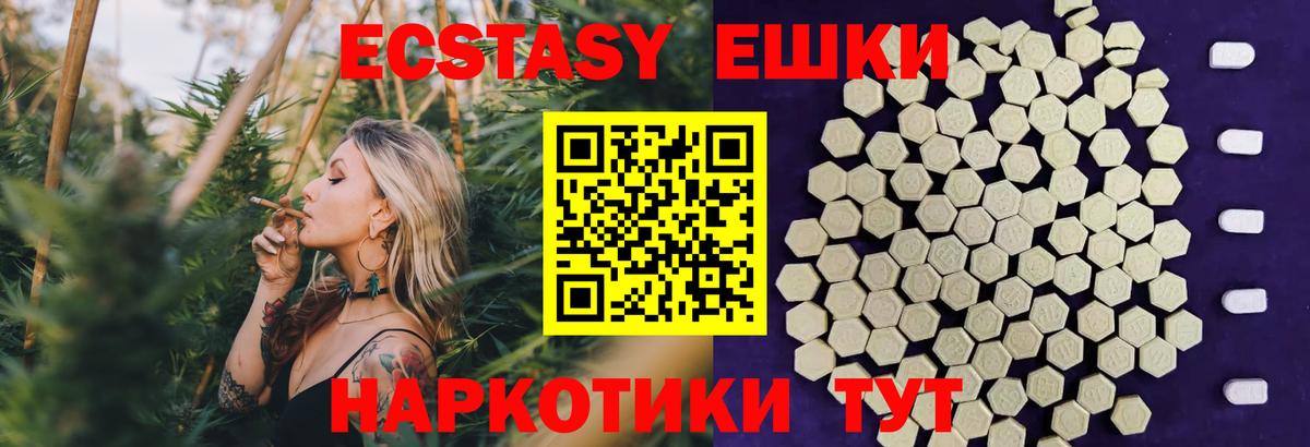 Ecstasy VHQ Ишимбай