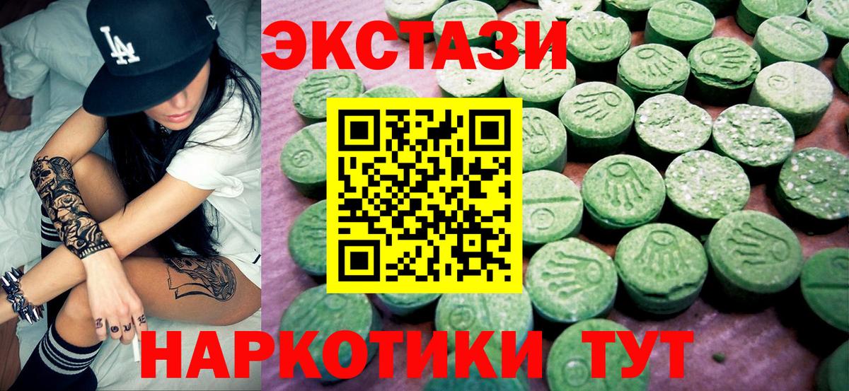 дарнет шоп  ЭКСТАЗИ Дубай  Ecstasy MDMA  Вход с VPN  Ишимбай  ЭКСТАЗИ 