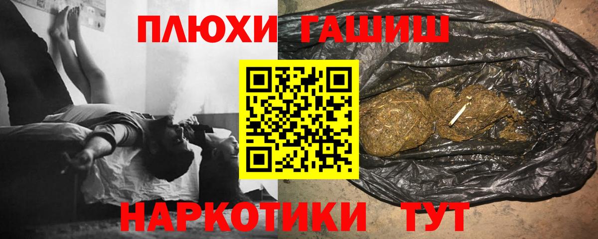Гашиш хэш  Гашиш ice o lator  Ишимбай  Вход с VPN 