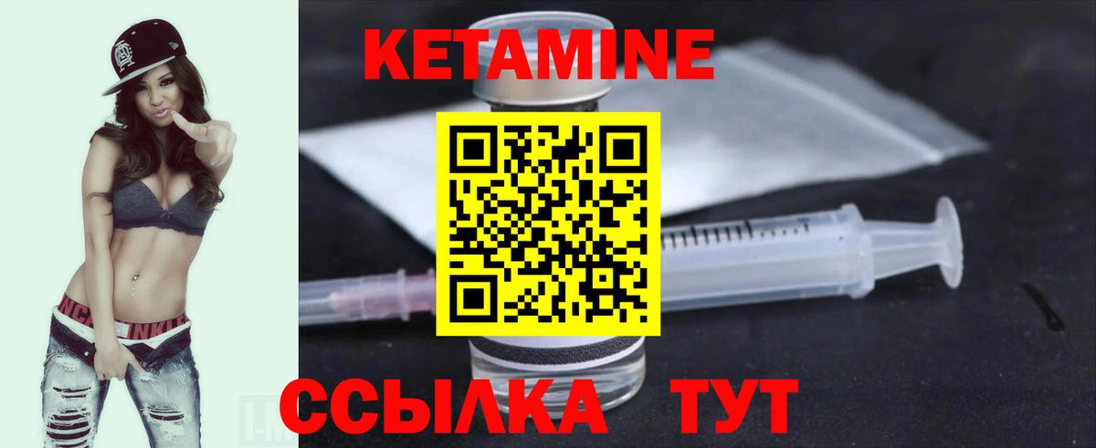 Ишимбай  Кетамин VHQ  Кетамин VHQ  Вход с VPN 