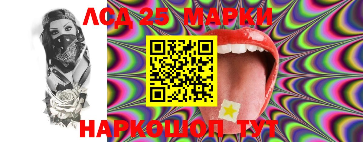 LSD-25 экстази кислота  Лсд 25 экстази кислота  ЛСД экстази  Ишимбай  Вход с VPN 