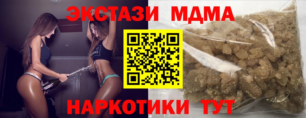 МДМА crystal Ишимбай