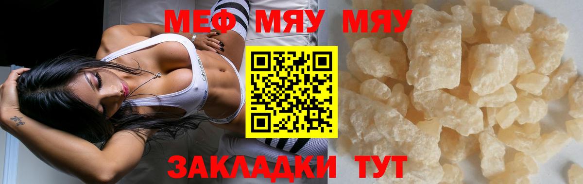 МЕФ мука  МЕФ mephedrone  Мефедрон  Ишимбай  Вход с VPN 