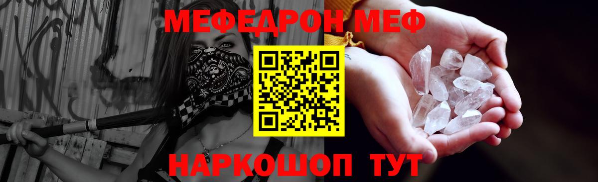 МЕФ кристаллы Ишимбай