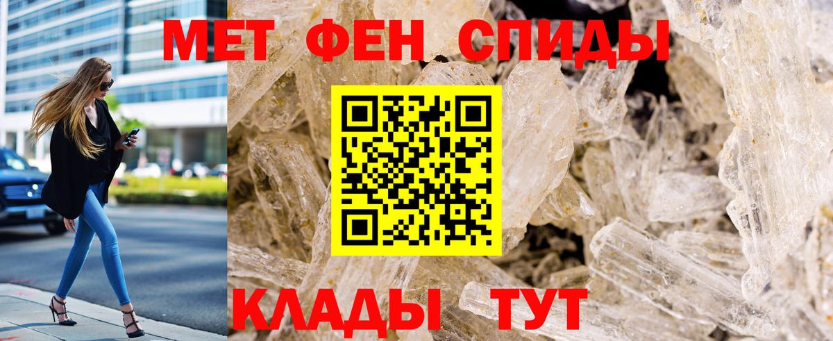 Метамфетамин мет Ишимбай