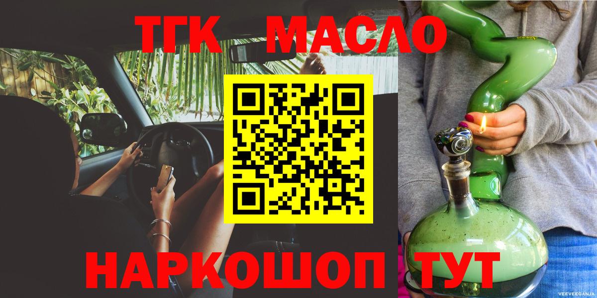 Ишимбай  ТГК вейп  Дистиллят ТГК жижа  Вход с VPN 