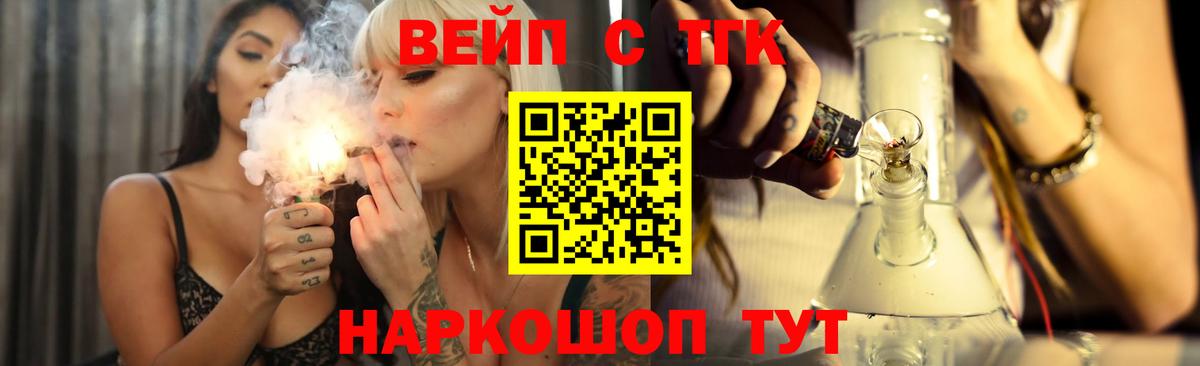 Дистиллят ТГК вейп с тгк Ишимбай